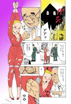 Page 37 of Kichiku no Ori