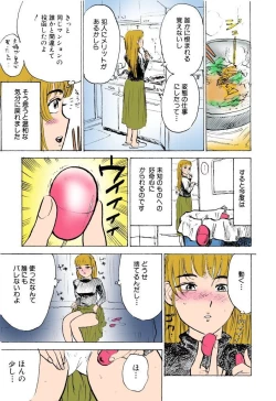 Page 57 of Kichiku no Ori