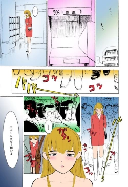 Page 69 of Kichiku no Ori