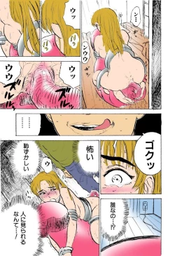 Page 85 of Kichiku no Ori