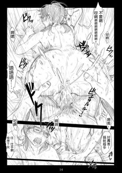 Page 15 of Renraku Tore nakatta 1-kkagetsukan Kanojo ni Nani ga Atta no ka... 2