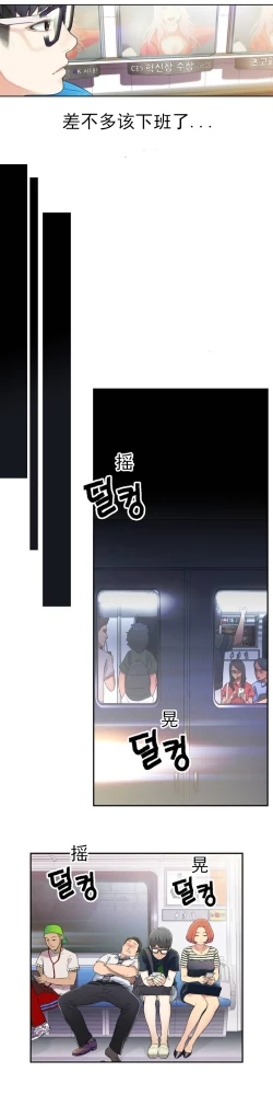 Page 11 of Sweet Guy Ch.1-3