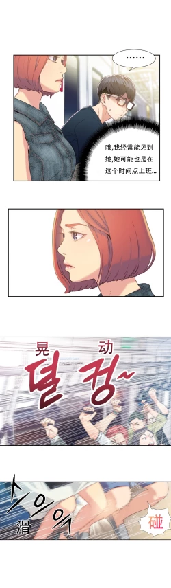 Page 63 of Sweet Guy Ch.1-3