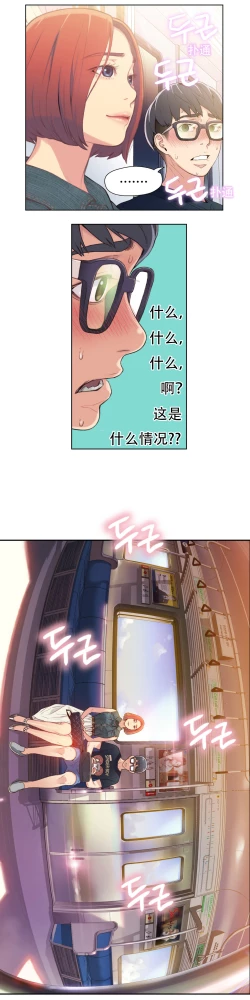 Page 66 of Sweet Guy Ch.1-3