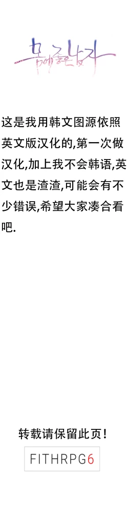 Page 80 of Sweet Guy Ch.1-3