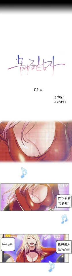 Page 8 of Sweet Guy Ch.1-3