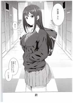 Page 23 of Shimamura Uzuki no Nikutai Settai