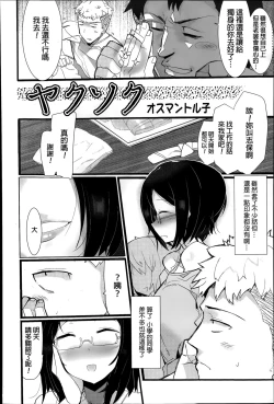 Page 2 of Yakusoku