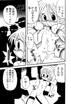 Page 100 of Oshioki Rorikko