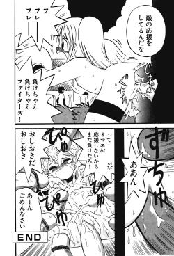 Page 101 of Oshioki Rorikko