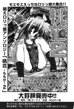 Page 102 of Oshioki Rorikko