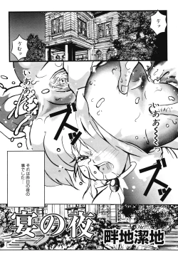 Page 104 of Oshioki Rorikko