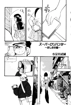 Page 120 of Oshioki Rorikko