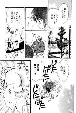 Page 122 of Oshioki Rorikko