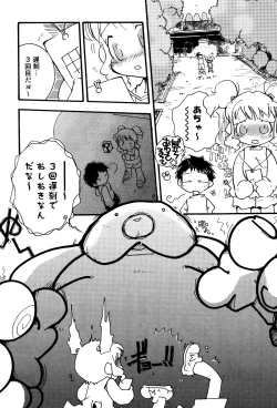 Page 13 of Oshioki Rorikko