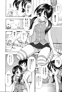 Page 143 of Oshioki Rorikko