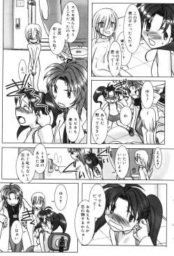 Page 156 of Oshioki Rorikko