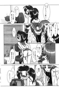 Page 157 of Oshioki Rorikko