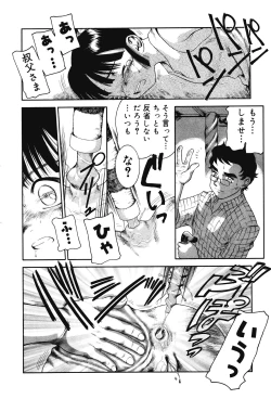 Page 173 of Oshioki Rorikko