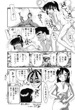 Page 179 of Oshioki Rorikko