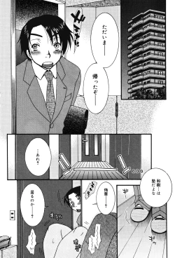 Page 25 of Oshioki Rorikko