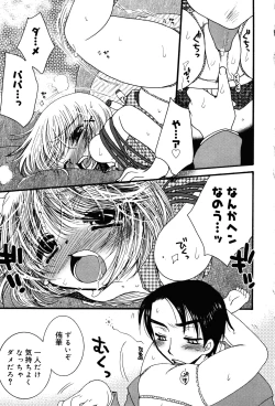 Page 32 of Oshioki Rorikko