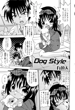 Page 40 of Oshioki Rorikko