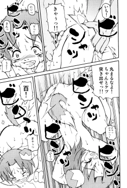 Page 50 of Oshioki Rorikko