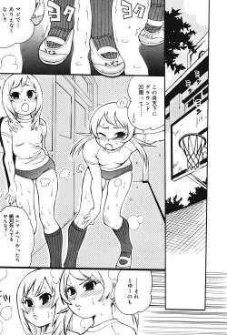 Page 56 of Oshioki Rorikko