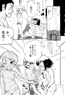 Page 68 of Oshioki Rorikko