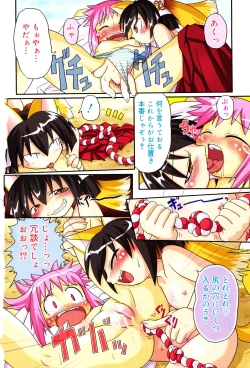 Page 7 of Oshioki Rorikko