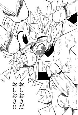 Page 96 of Oshioki Rorikko