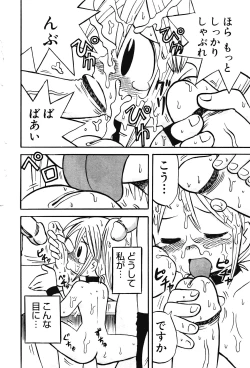 Page 97 of Oshioki Rorikko