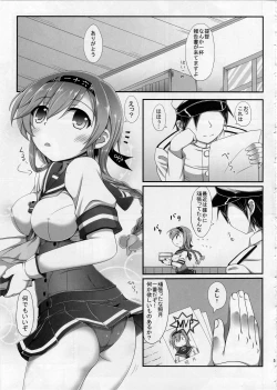 Page 3 of Teruzuki no... Sawatte mimasu...?