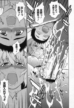 Page 107 of COMIC Megastore 2007-10