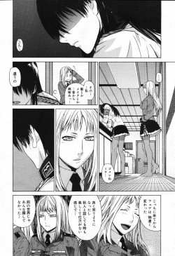 Page 122 of COMIC Megastore 2007-10