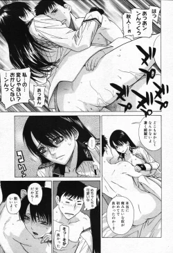 Page 131 of COMIC Megastore 2007-10