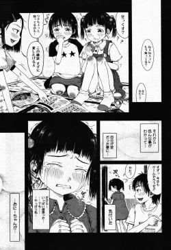 Page 157 of COMIC Megastore 2007-10