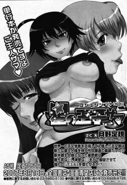 Page 159 of COMIC Megastore 2007-10