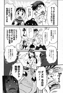 Page 162 of COMIC Megastore 2007-10