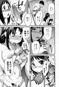 Page 167 of COMIC Megastore 2007-10