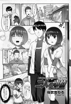 Page 177 of COMIC Megastore 2007-10