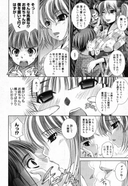 Page 210 of COMIC Megastore 2007-10