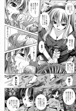 Page 214 of COMIC Megastore 2007-10