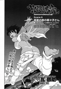 Page 230 of COMIC Megastore 2007-10