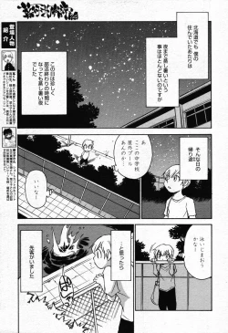 Page 231 of COMIC Megastore 2007-10