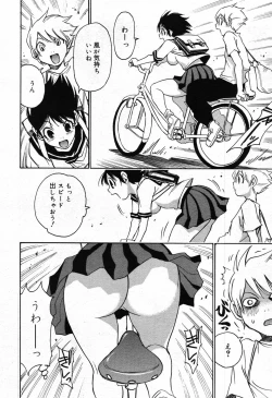 Page 234 of COMIC Megastore 2007-10