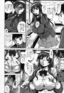 Page 240 of COMIC Megastore 2007-10