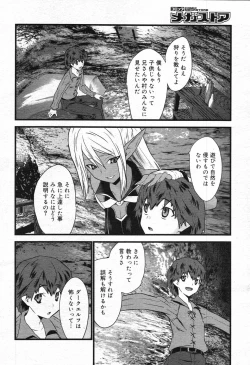 Page 262 of COMIC Megastore 2007-10