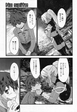 Page 263 of COMIC Megastore 2007-10